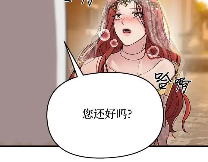 第9话 祭司的祝福 第215页