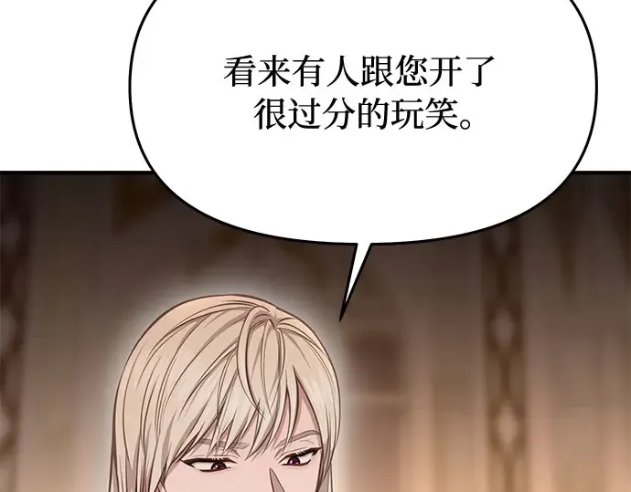 第9话 祭司的祝福 第218页