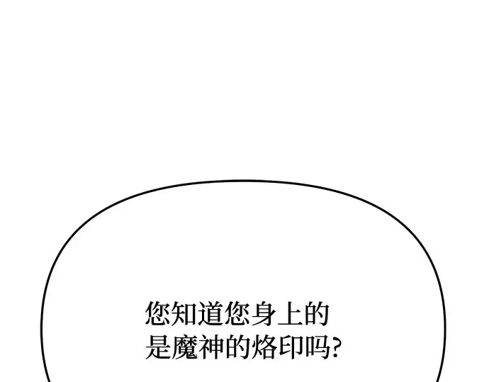 第9话 祭司的祝福 第225页