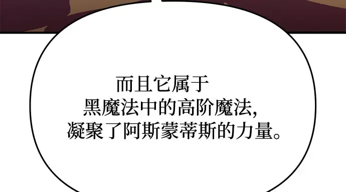 第9话 祭司的祝福 第228页