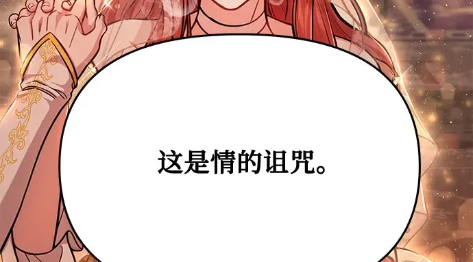 第9话 祭司的祝福 第236页