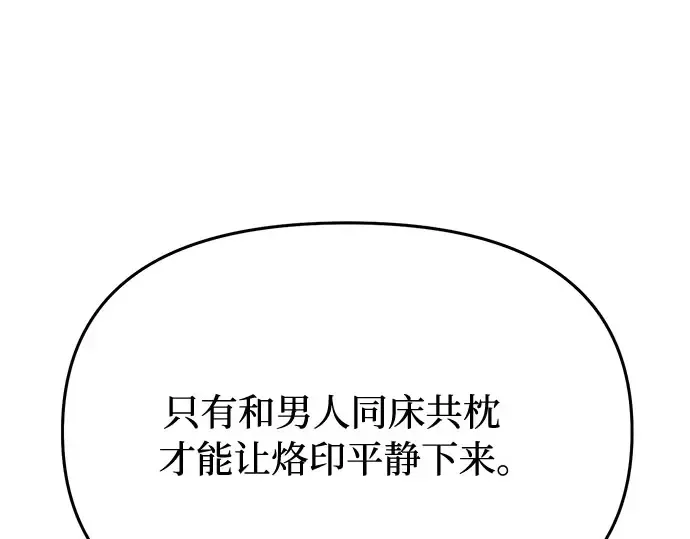 第9话 祭司的祝福 第239页