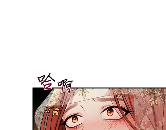 第9话 祭司的祝福 第242页
