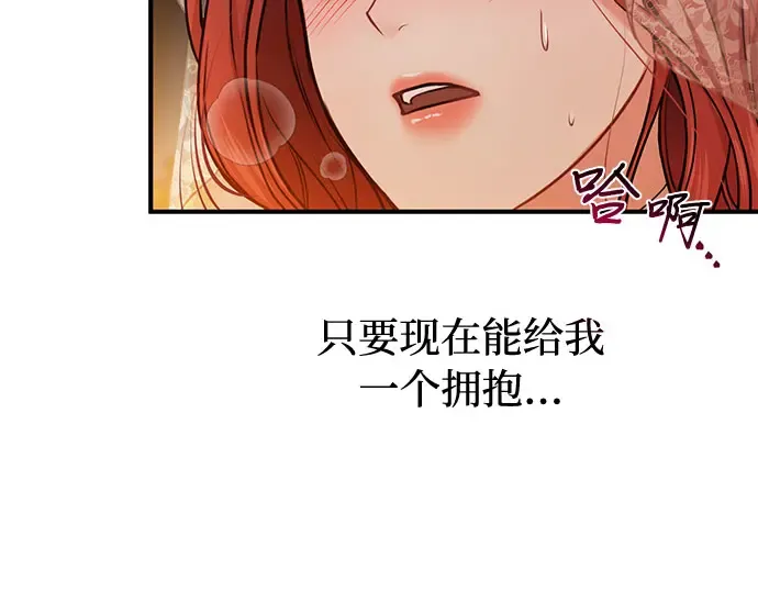 第9话 祭司的祝福 第243页