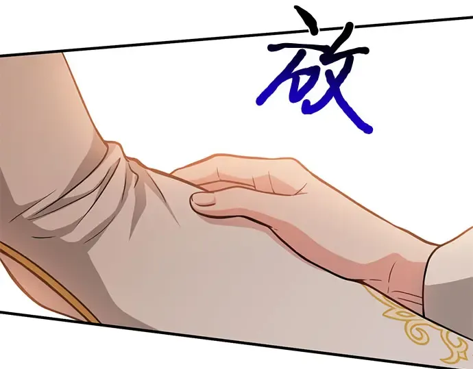第9话 祭司的祝福 第247页