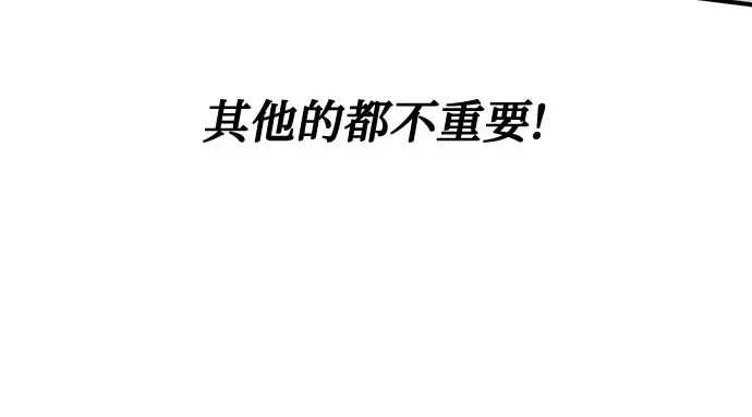 第9话 祭司的祝福 第248页