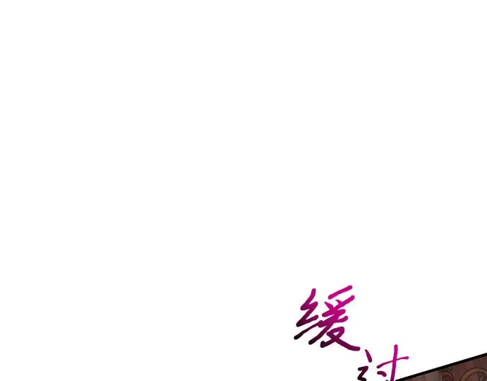第9话 祭司的祝福 第249页