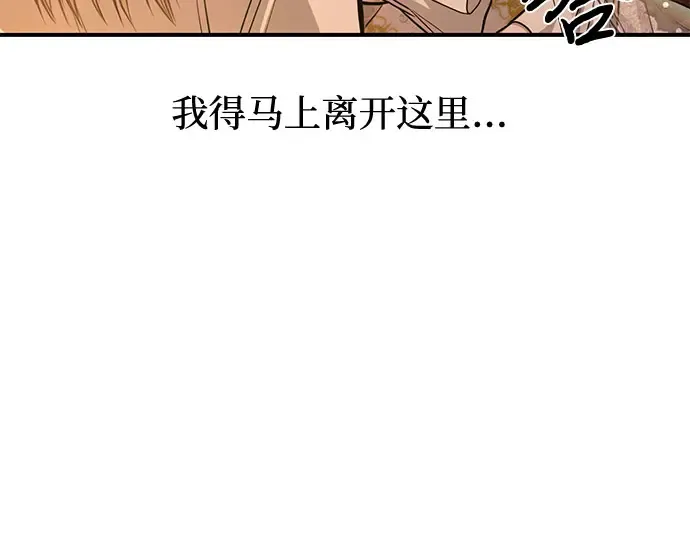 第9话 祭司的祝福 第254页