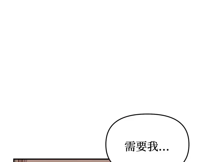 第9话 祭司的祝福 第255页