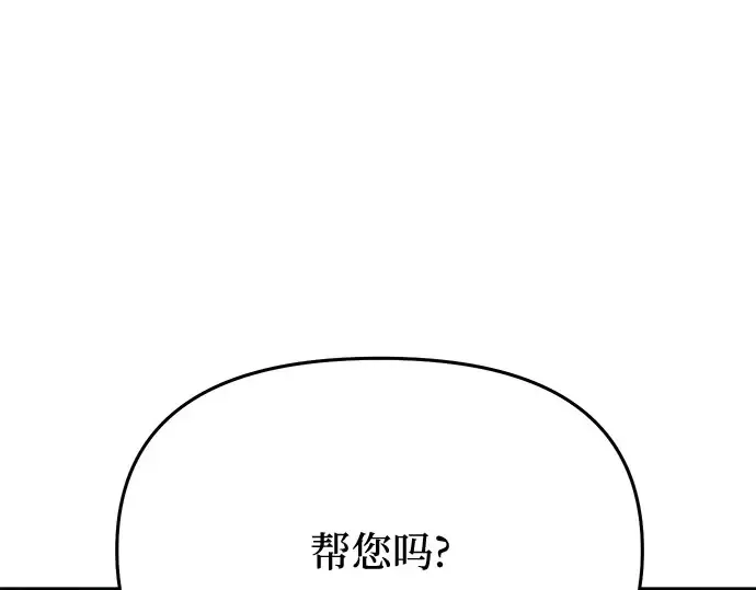 第9话 祭司的祝福 第257页
