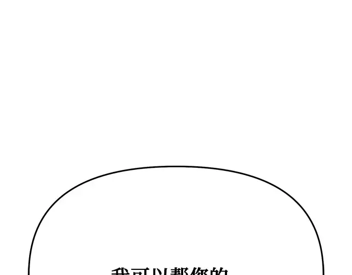 第9话 祭司的祝福 第267页
