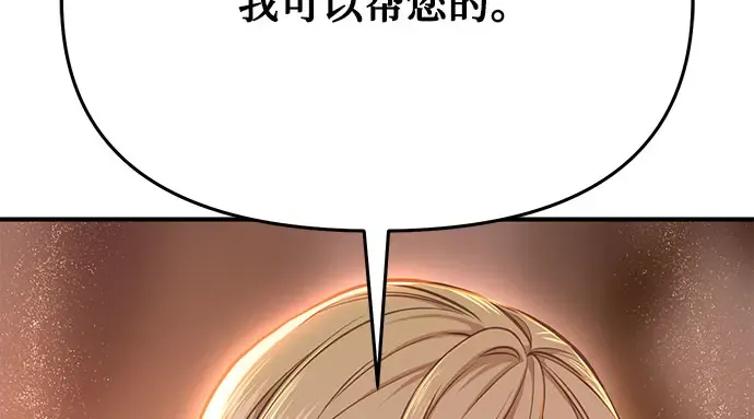 第9话 祭司的祝福 第268页
