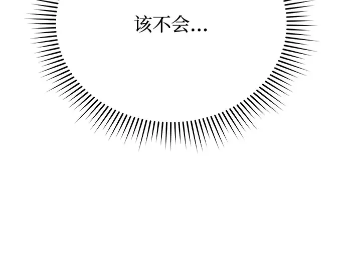 第10话 判若两人的祭司 第21页