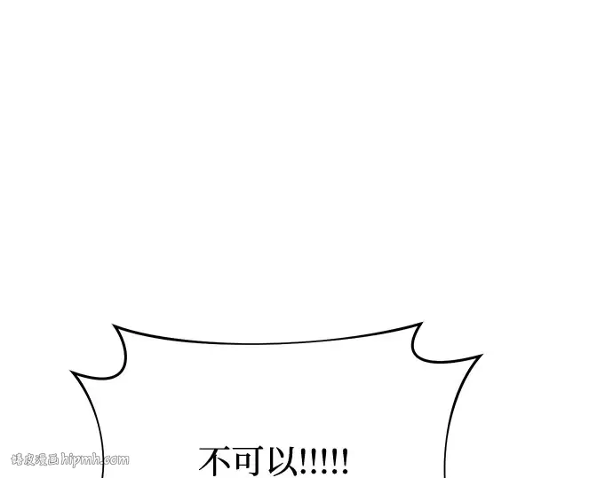 第10话 判若两人的祭司 第32页
