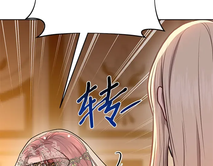 第10话 判若两人的祭司 第33页