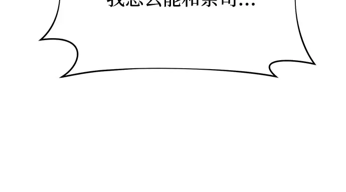 第10话 判若两人的祭司 第35页