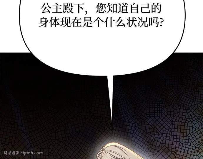 第10话 判若两人的祭司 第40页