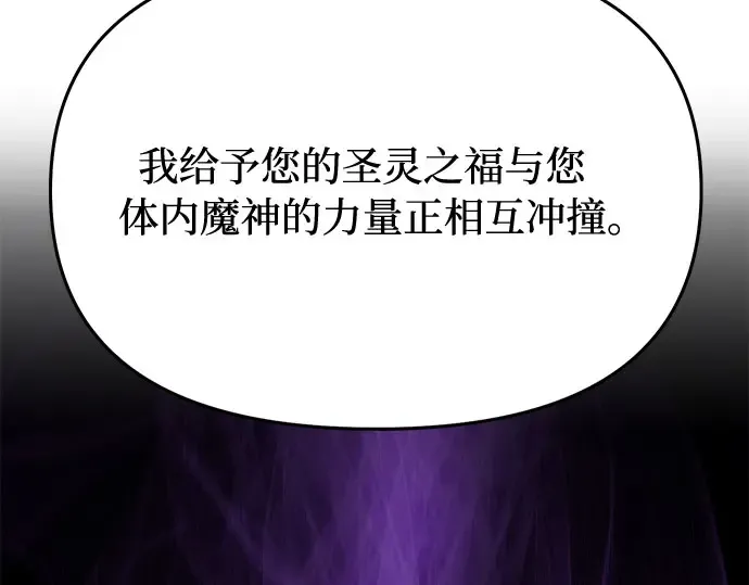 第10话 判若两人的祭司 第44页