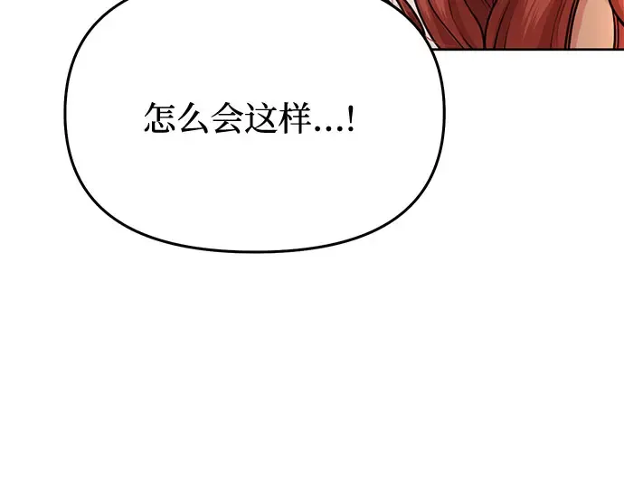 第10话 判若两人的祭司 第52页