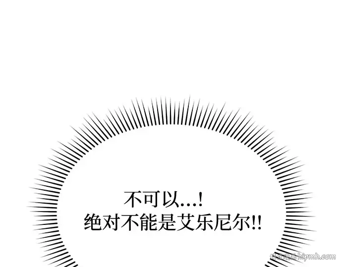 第10话 判若两人的祭司 第56页