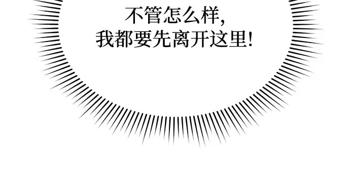 第10话 判若两人的祭司 第59页