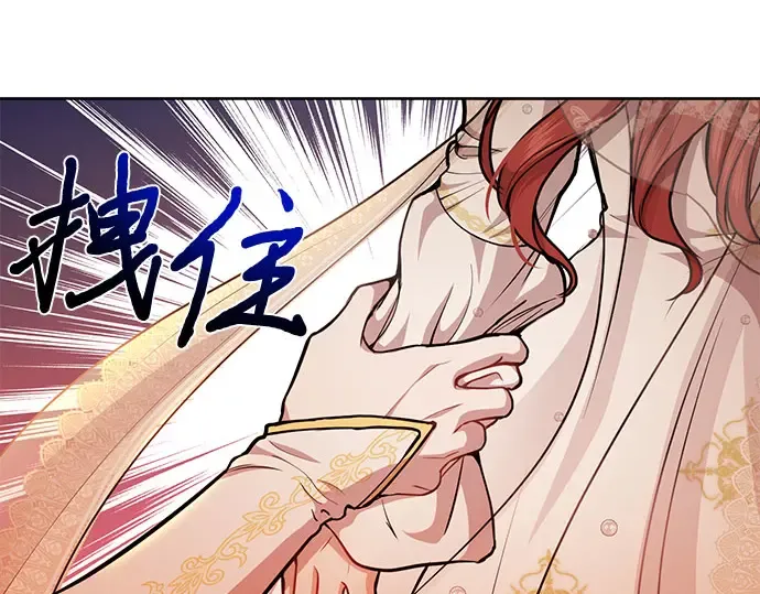 第10话 判若两人的祭司 第61页