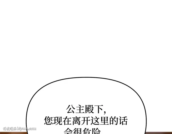 第10话 判若两人的祭司 第64页