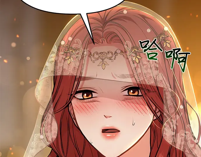 第10话 判若两人的祭司 第70页