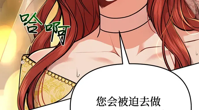 第10话 判若两人的祭司 第71页