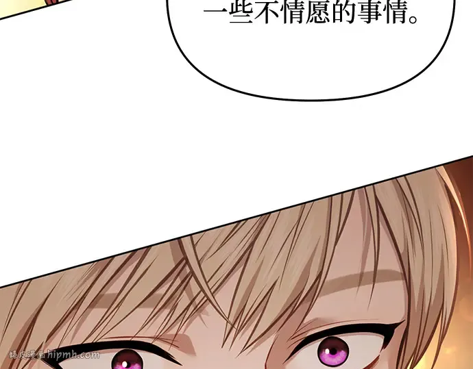 第10话 判若两人的祭司 第72页