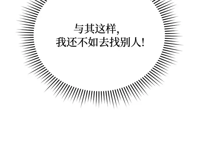 第10话 判若两人的祭司 第78页
