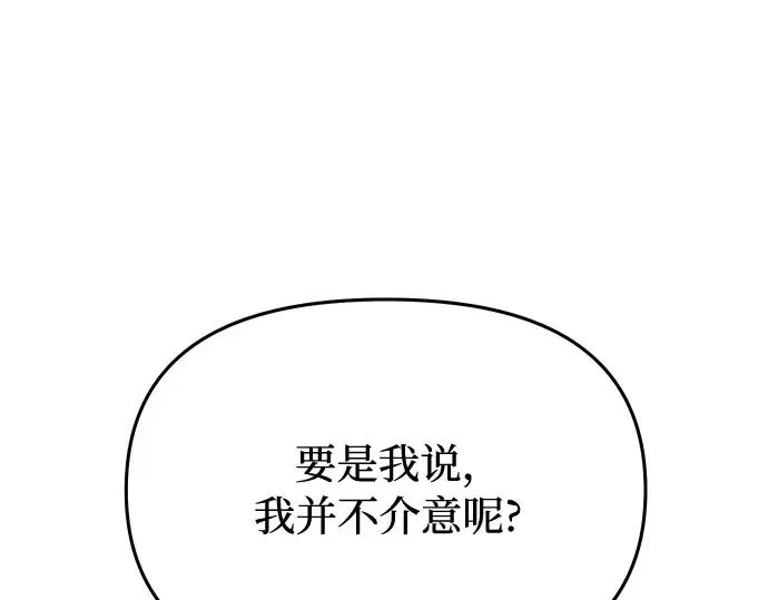 第10话 判若两人的祭司 第82页