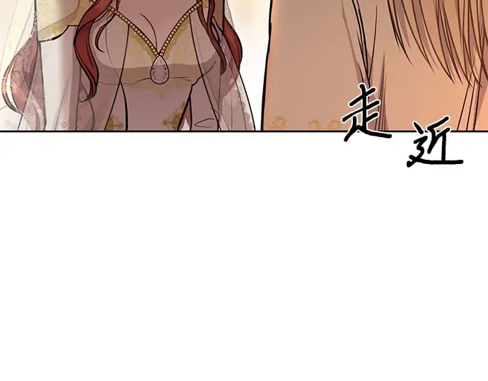 第10话 判若两人的祭司 第84页