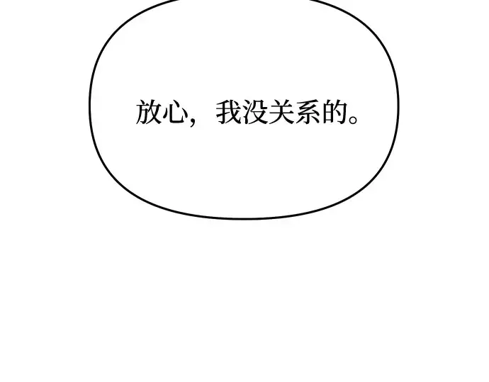 第10话 判若两人的祭司 第90页