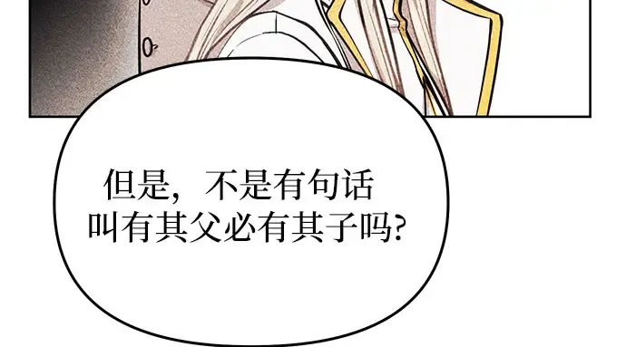 第10话 判若两人的祭司 第120页