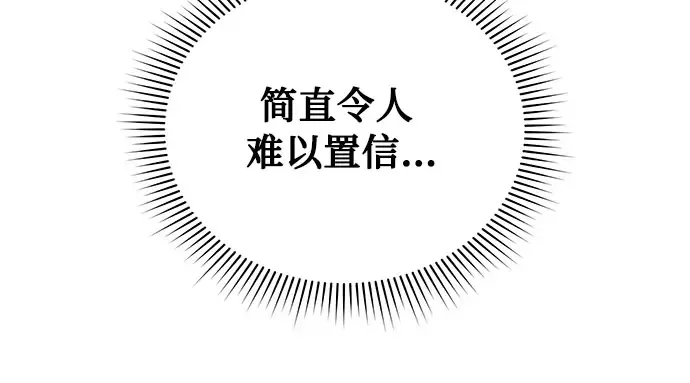 第10话 判若两人的祭司 第124页