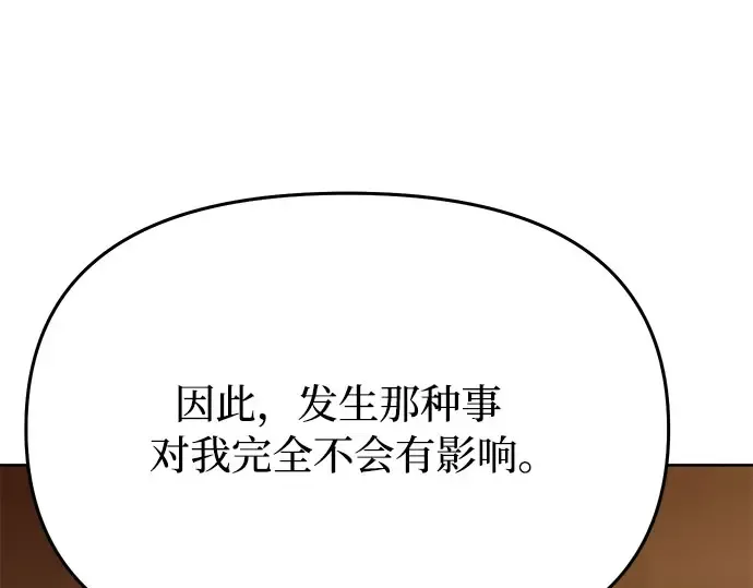 第10话 判若两人的祭司 第126页