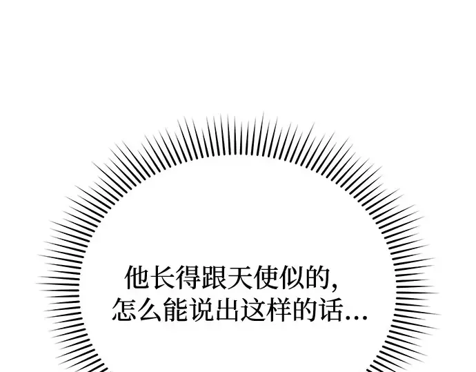 第10话 判若两人的祭司 第130页
