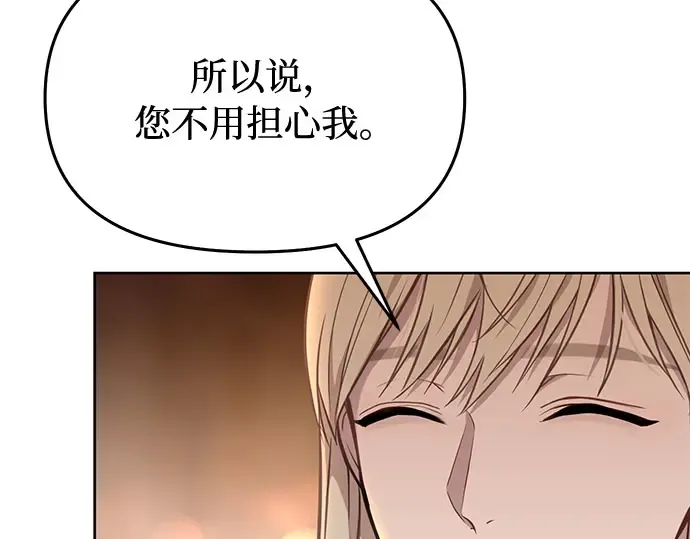 第10话 判若两人的祭司 第134页