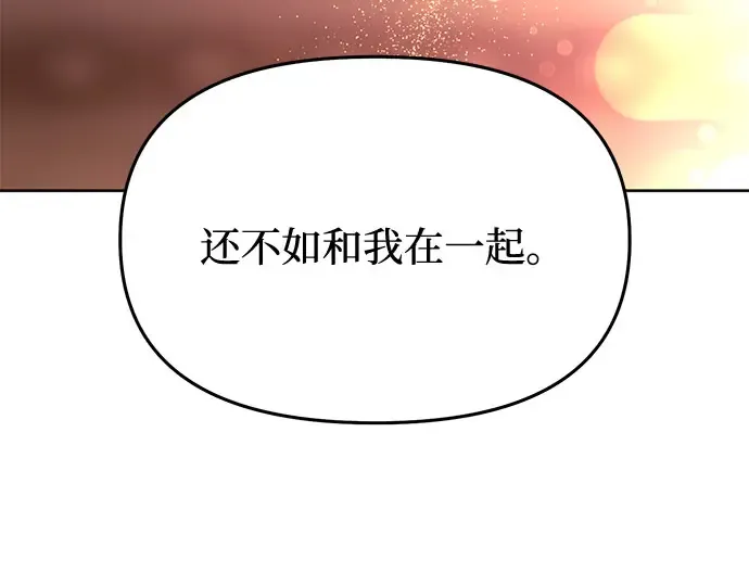 第10话 判若两人的祭司 第140页