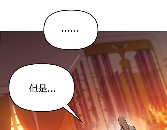 第10话 判若两人的祭司 第148页