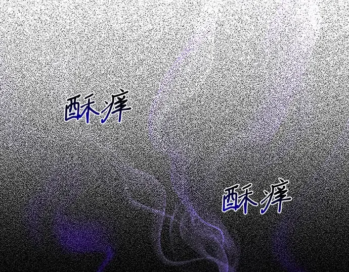 第10话 判若两人的祭司 第151页