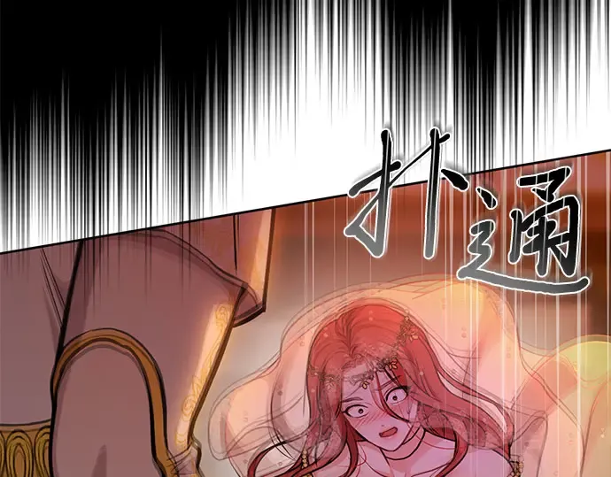 第10话 判若两人的祭司 第156页
