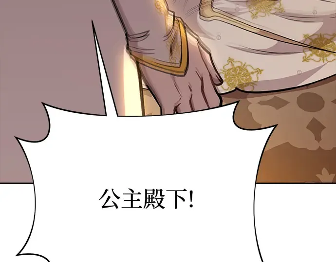 第10话 判若两人的祭司 第158页