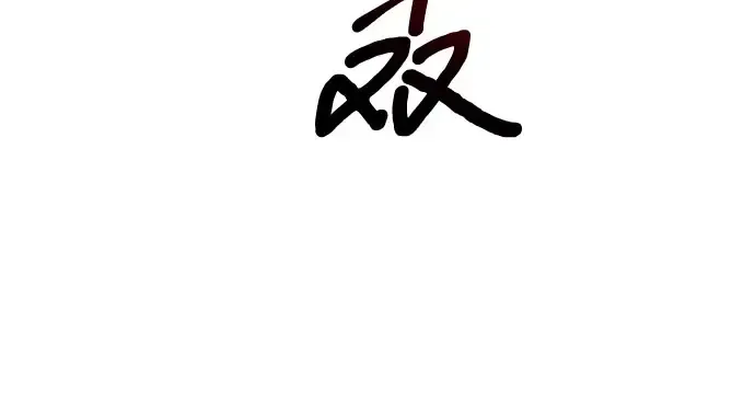 第10话 判若两人的祭司 第163页