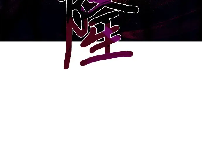 第10话 判若两人的祭司 第169页