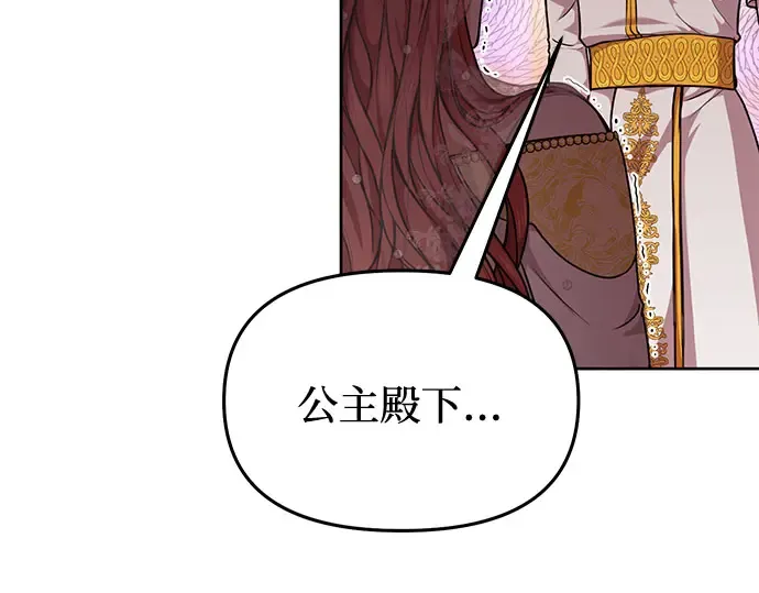 第10话 判若两人的祭司 第174页