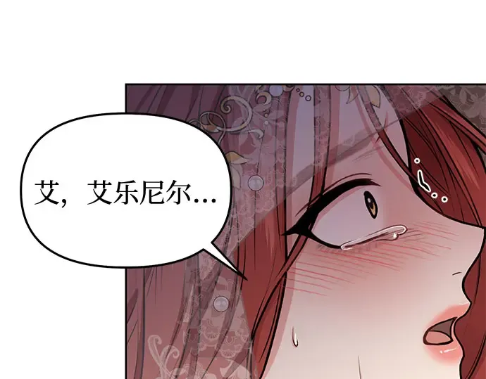 第10话 判若两人的祭司 第177页