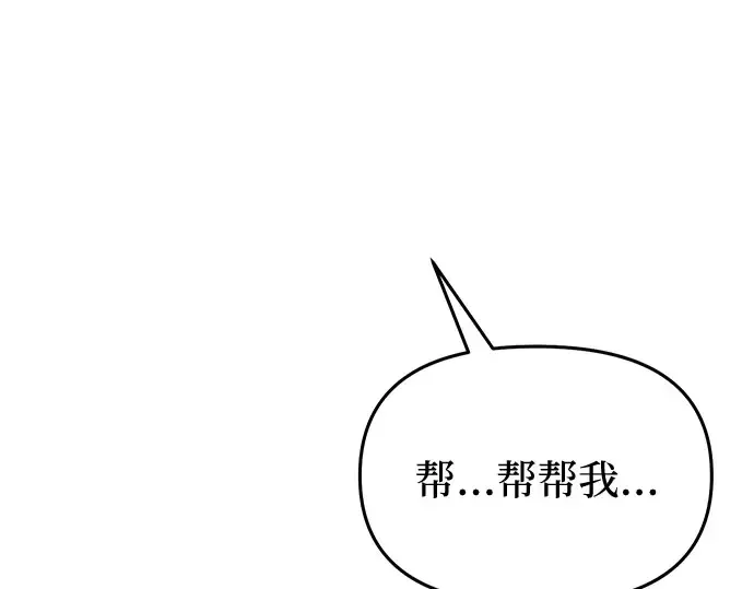 第10话 判若两人的祭司 第181页
