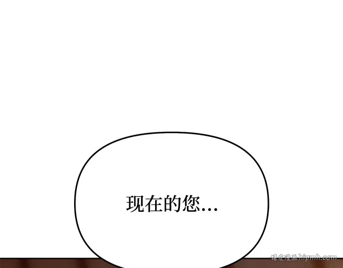 第10话 判若两人的祭司 第184页